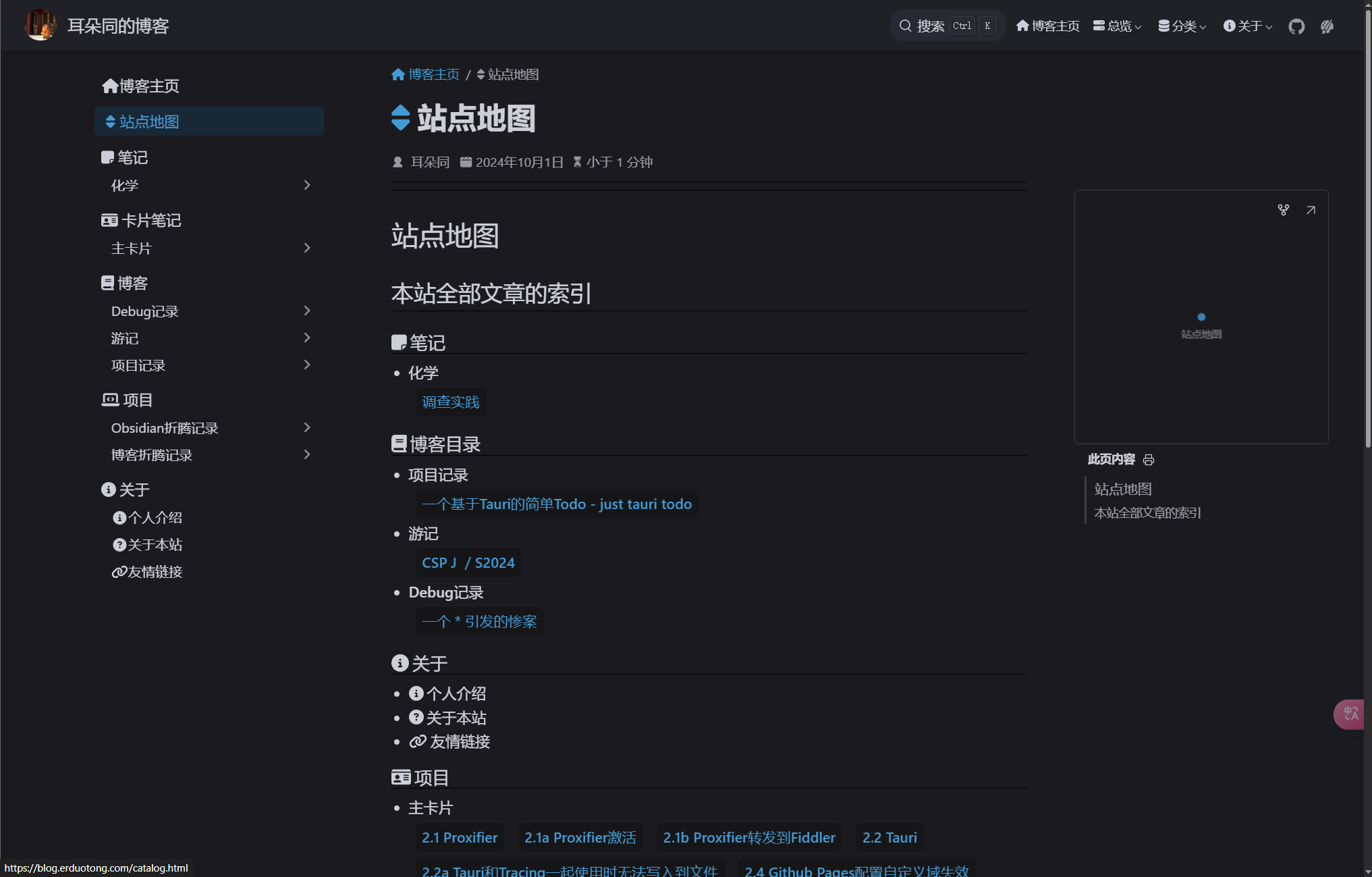 IMG-20250714 195722220-2024 年终总结.png