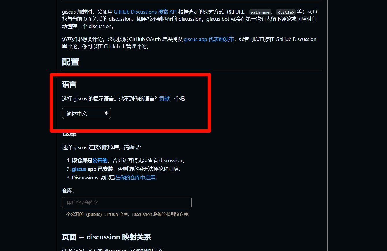 IMG-20251018 215536028-2.5a1 添加Giscus评论.png