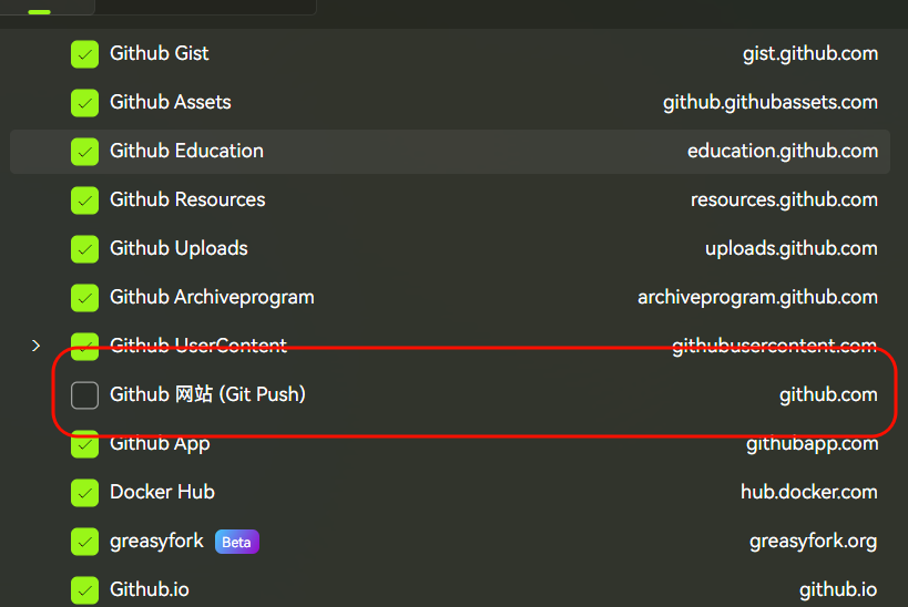 IMG-20251018 215536043-2.8 git使用ssh的同时使用watt toolkit加速github.png