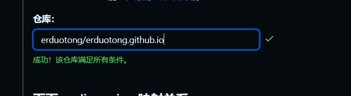 IMG-20251018 215548584-2.5a1 添加Giscus评论.png